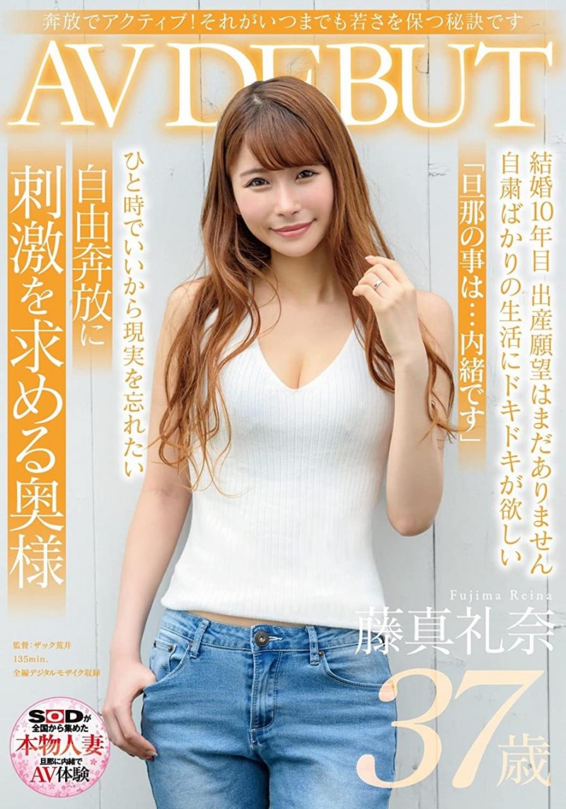 (SDNM-315)疫情害她找不到小王!37岁的藤真礼奈(藤真礼奈)要男优止痒!
