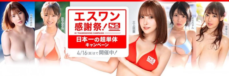 (SSIS-037)主动出击猴子偷桃!三上悠亜逆痴汉了!