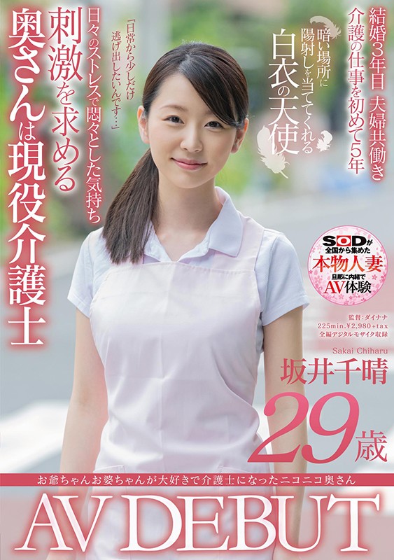 (SDNM-266)最强人妻最终章!连老公不曾有过的体验!平井栞奈、人生初中出し解禁!
