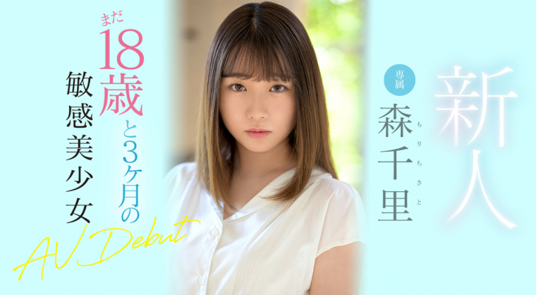 8jkI2kJfbLN5ceBPxV77as5giXu1vMbL4Rcco3Vp.jpg 18岁是地板!那AV女优年龄的天花板是?