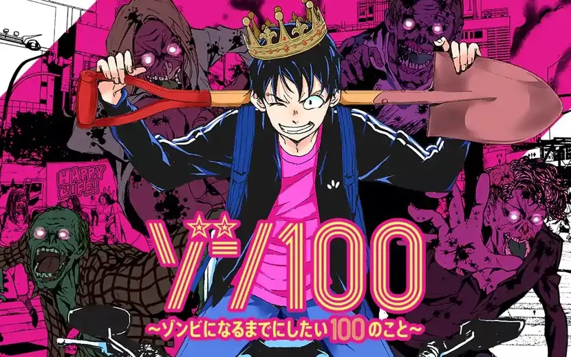 漫画《僵尸百分百~变成僵尸之前想做的100件事~》宣布动画化