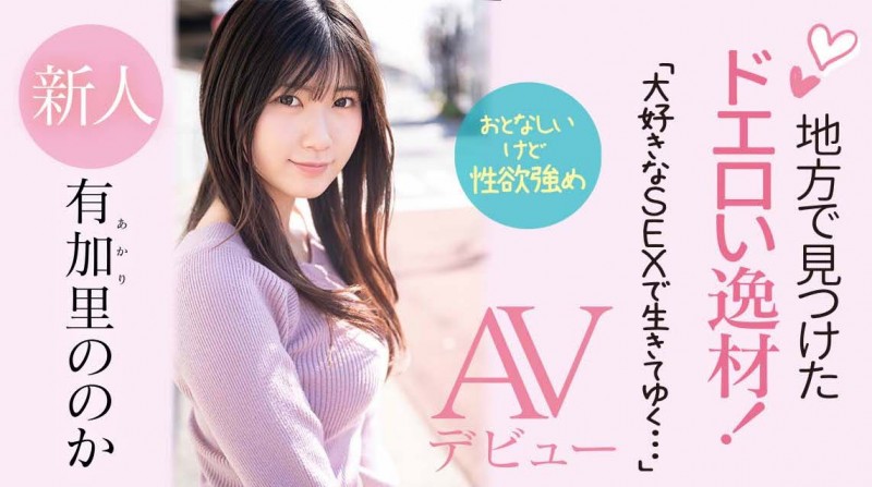 (CAWD-382)來東京吃棒子的淫娃!卡娃依的她是超色的逸材!