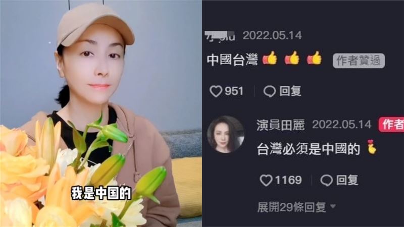 称「台湾必须是中国的」遭砲轰!田丽:自私的人都有歪理