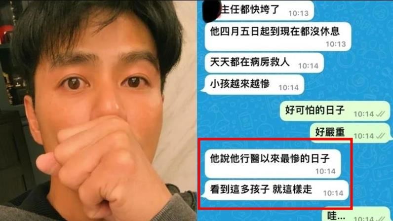 「我看郭彦均哭过两次」孙维新叹艺人难为:这样就被法办?