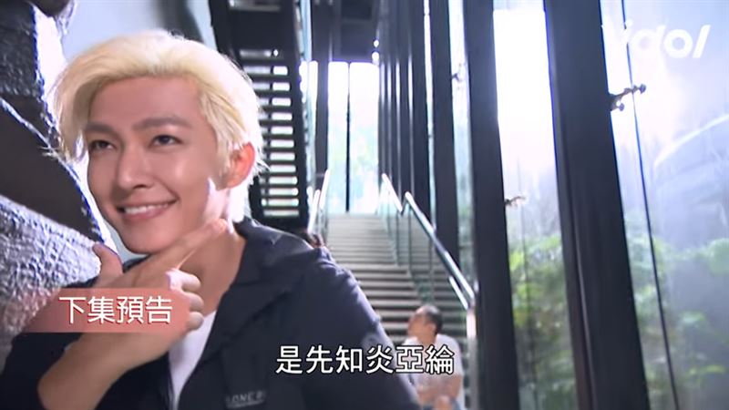今晚登台8点档!炎亚纶耍特技出场 惊爆跳王心凌飙高收视