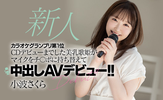 (HMN-059)谱曲作词还会唱!美乳歌姬出道即中出!