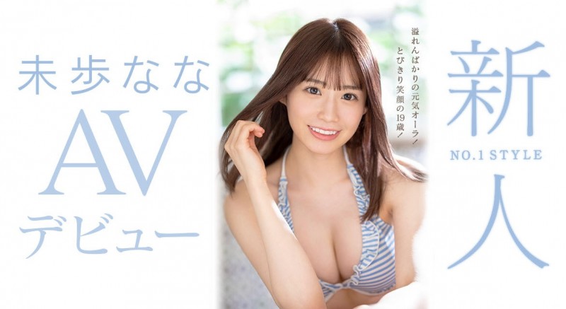 (SSIS-447)河北彩花二世!?缔造可爱新时代的强者!未歩なな(未步奈奈)、S1专属出阵!