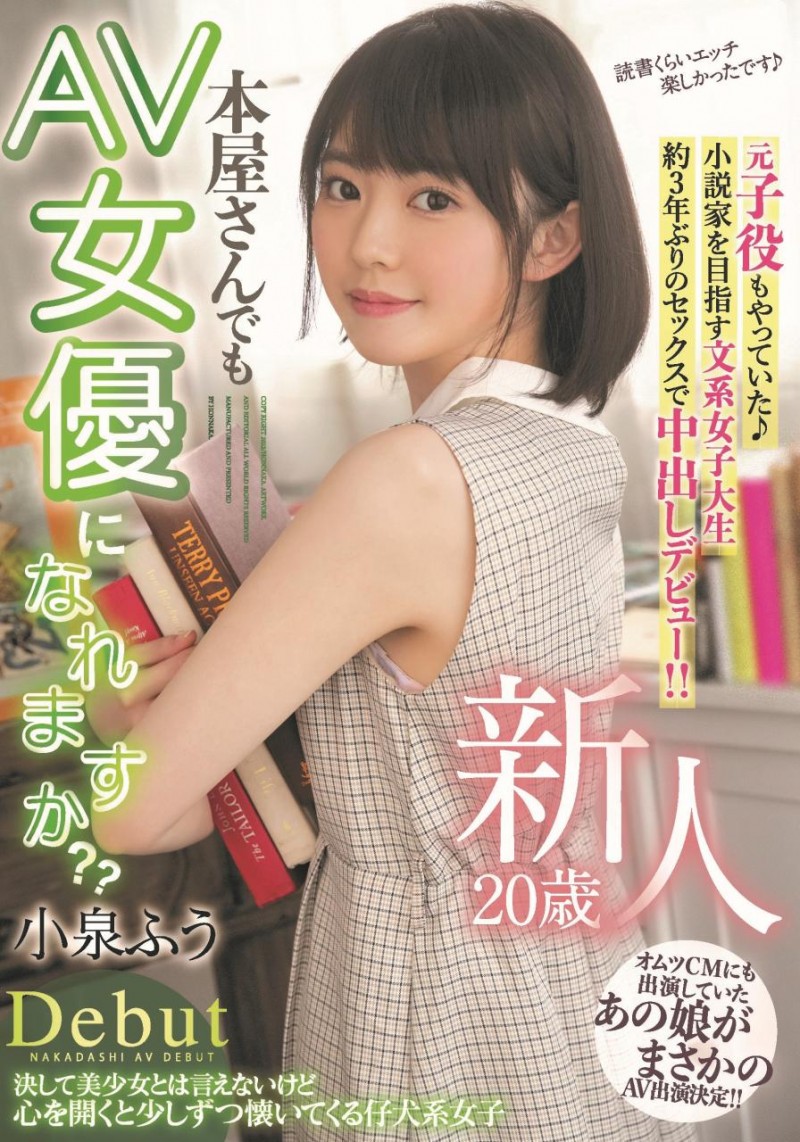 (HMN-117)三年没做爱了⋯当过童星、未来想做小说家的文学女子第一炮就中出!