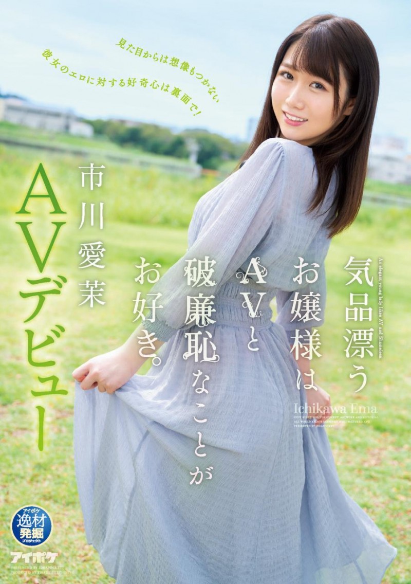 (IPIT-023)喜欢看AV、文武双全的富家千金!她让今井勇太暴冲!