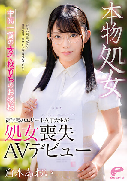 (DVDMS-747)门禁是晚上八点!从小到大都读女校!猫顏美少女前进淫光幕拋弃处女!