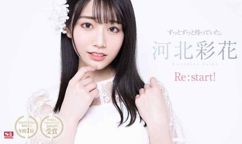 (SSIS-129)S1最强大物现身!睽违3年回归!河北彩花对决吉村卓!