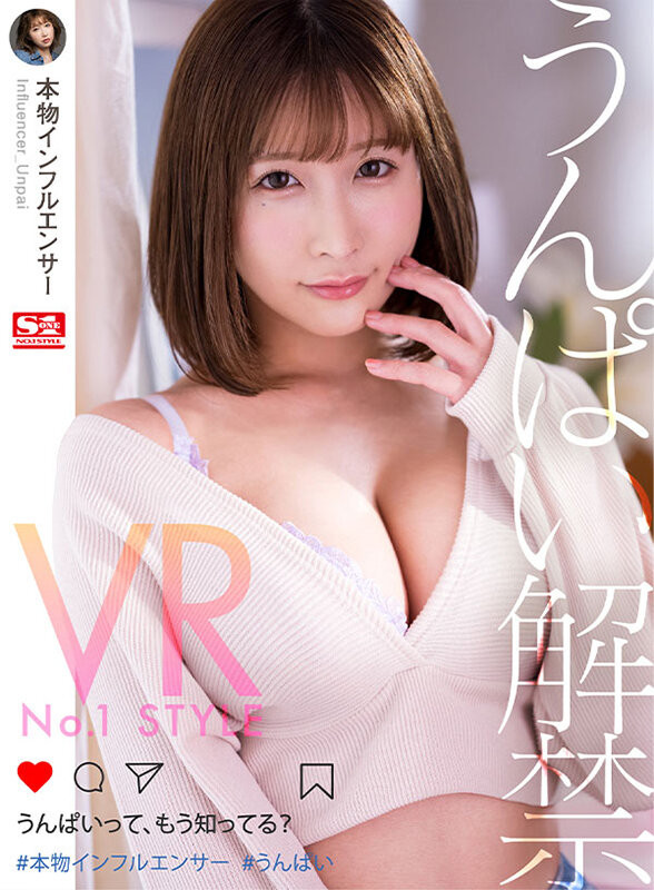 (SIVR-208)うんぱい解禁!这次真的骚到骨子裡!