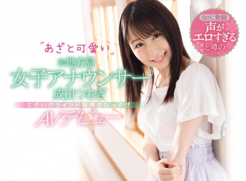 (CAWD-134)和山岸逢花一样是女主播!她想当暗黑界的偶像!