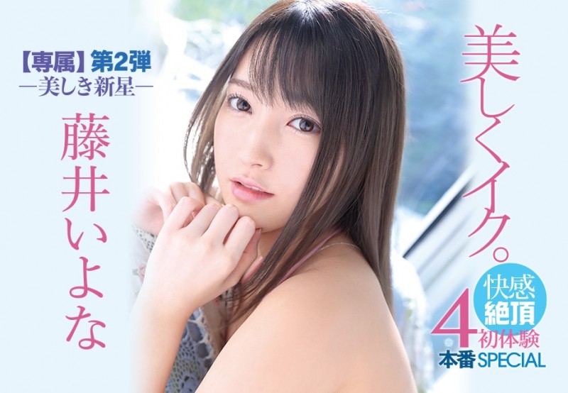全天然无添加!五星美人藤井いよな不怕给你看16岁时的照片!