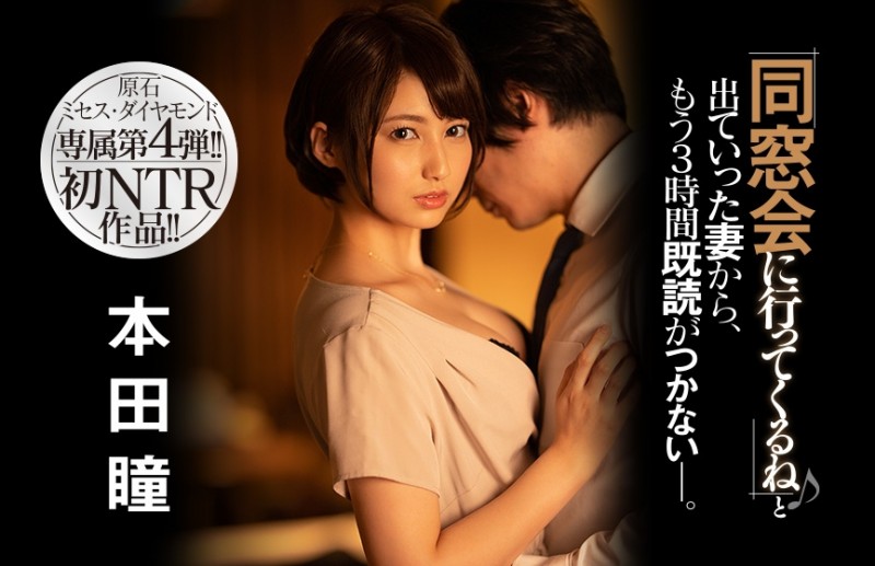 (JUL-540)原石美人!次世代Star候补!让你一秒爱上她的人妻生涯初NTR!