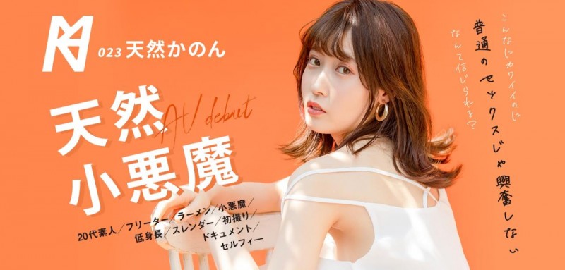 (KMHRS-026)既天然又小恶魔!那个秋田美人对男优说「我要开动了」!