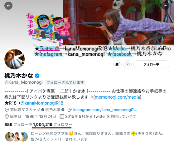 现役第三人!桃乃木香奈(桃乃木かな)的社交账号破百万粉丝!