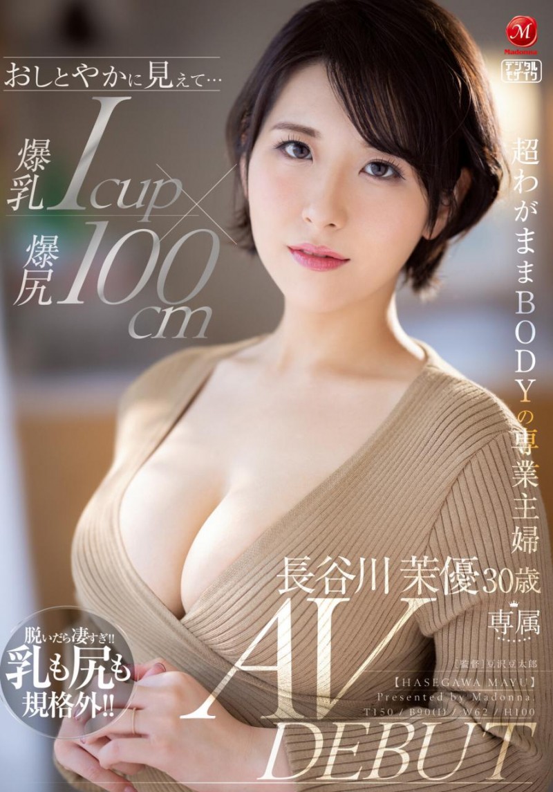 (JUL-931)有篠田あゆみ(篠田步美)的感觉!I罩杯爆尻的Super Body!专业主妇慾望爆炸!