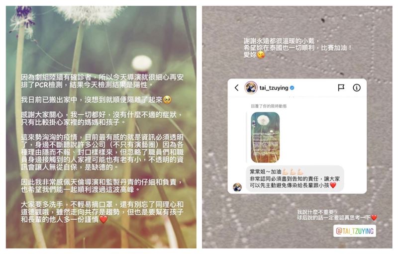 隋棠批隐匿缺德⋯公开戴资颖超暖讯息:球后说的话要思考