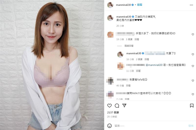 久违解放性感!乡民女神「霸气外露」 溢出春光挡不住了