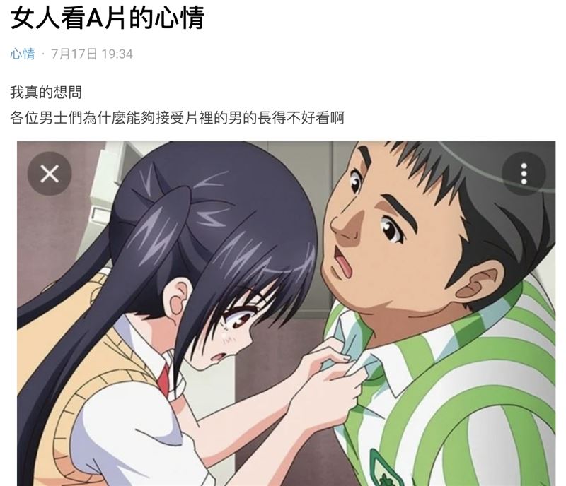 A片男优都猥琐又丑?女怨「看不下去」 老司机揭关键原因
