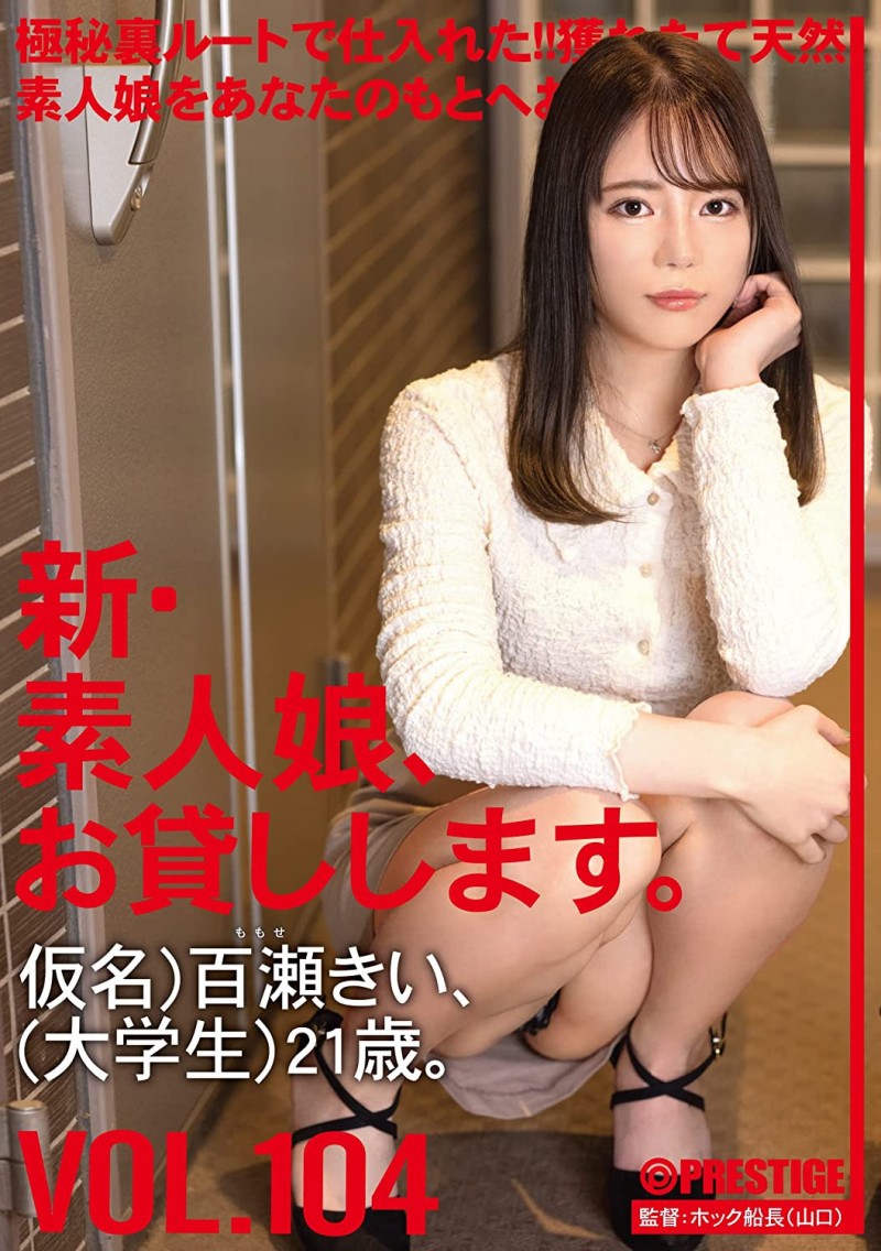 百濑纪伊(百瀬 きい,Momose-Kii)的经历原来这么丰富!