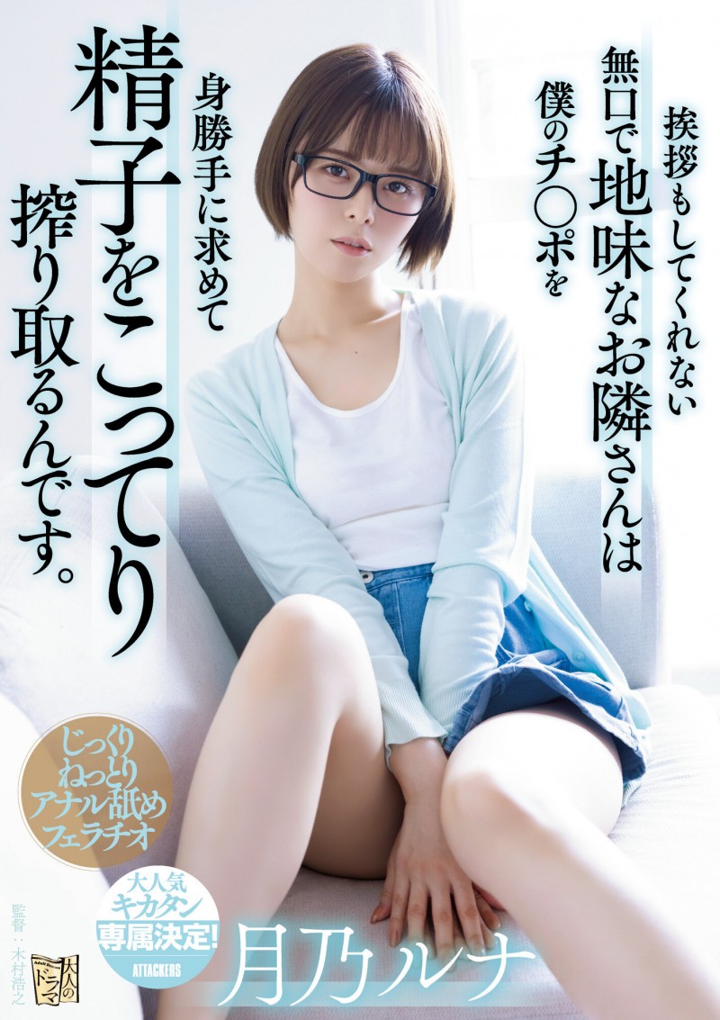 近期最励志!月乃露娜(月乃ルナ,Tsukino-Runa)获得两家作品商的专属!