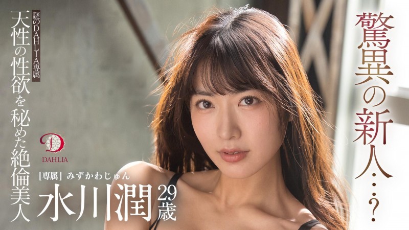 水川润(Mizukawa-Jun)的第一步作品让人眼前一亮!
