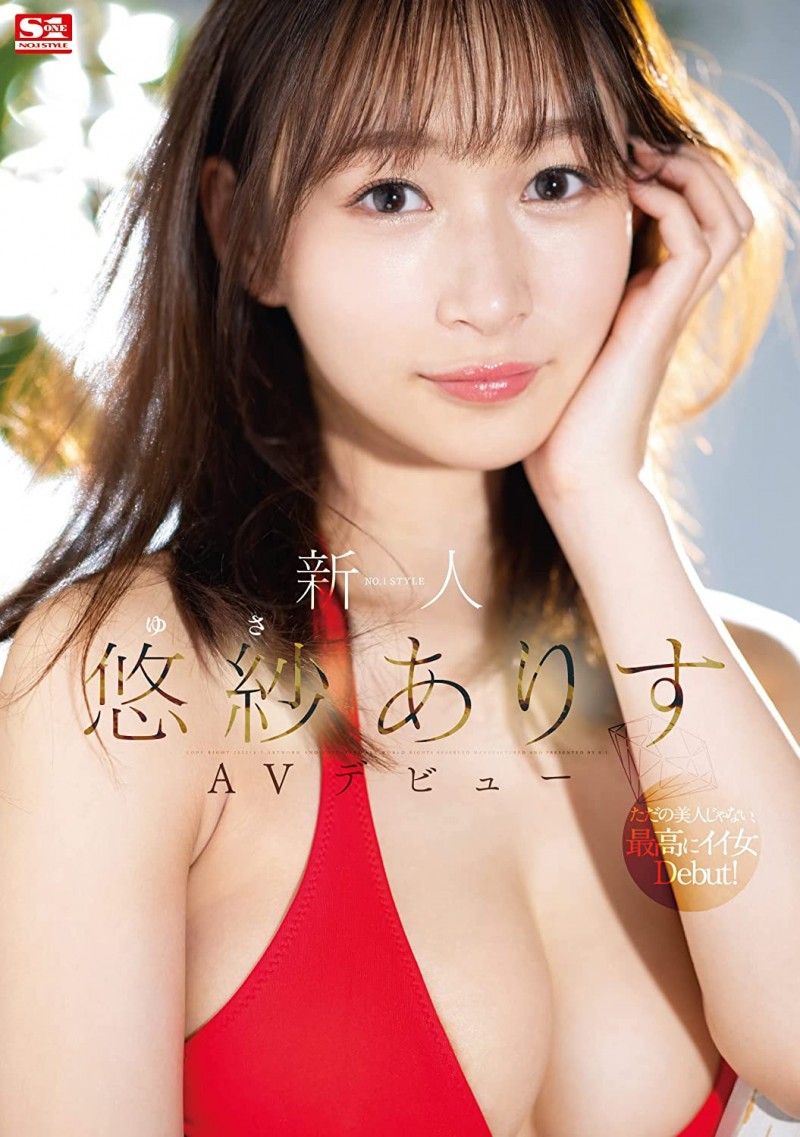 悠纱有栖(悠纱ありす)以身试法,以后新人要这么用!