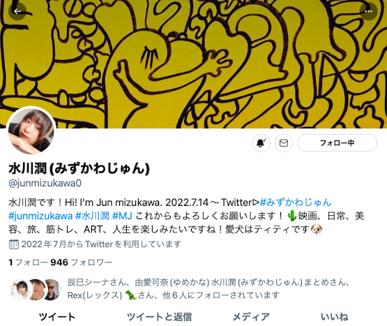由爱可奈改名水川润再出!回归!