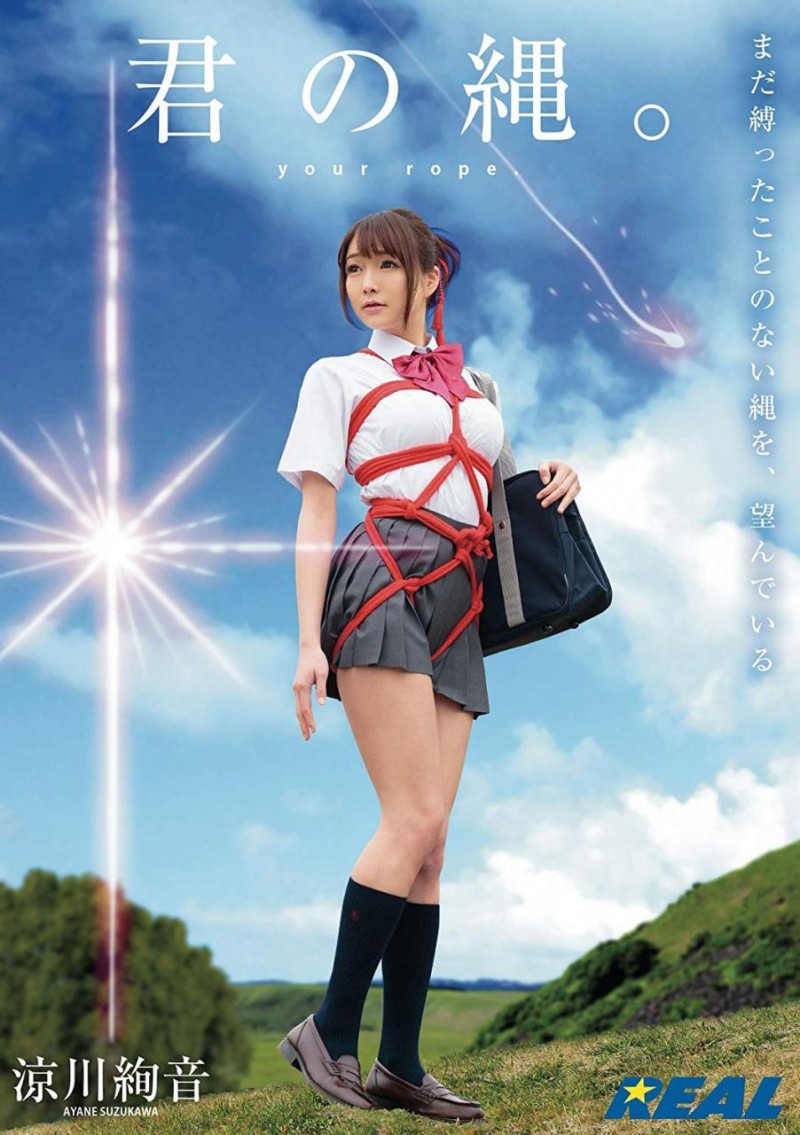 (CSCT-003)天气の子变名器の子⋯新海诚又被恶搞了!