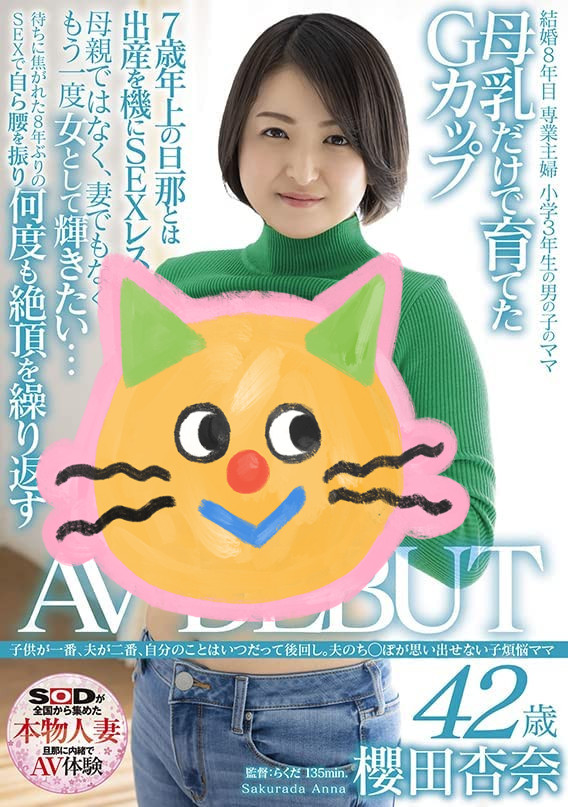 樱田杏奈(Sakurada-Anna)想再体会当女人的快乐!