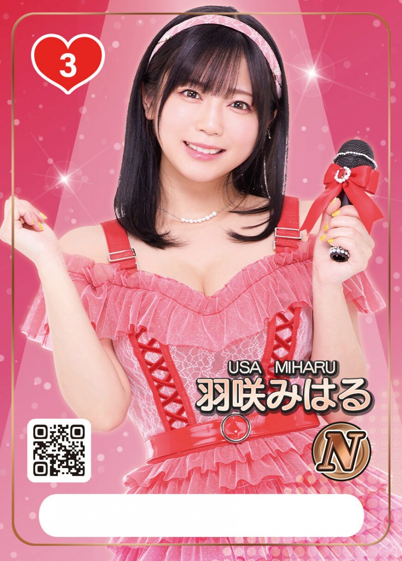 失去了(惠比寿麝香葡萄)后、羽咲美晴(羽咲みはる)宣布正式引退!