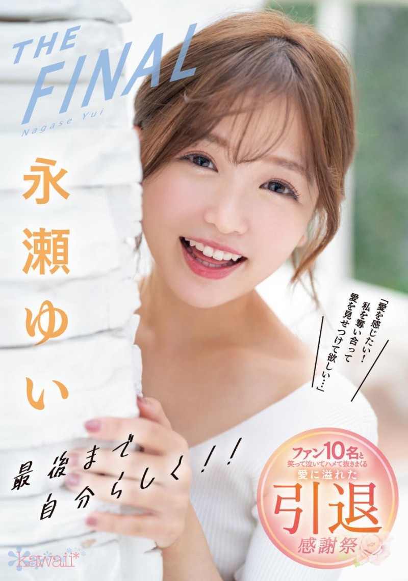 (CAWD-371)松本いちか帮忙擦地板!永瀨ゆい的引退作用足球决胜负!