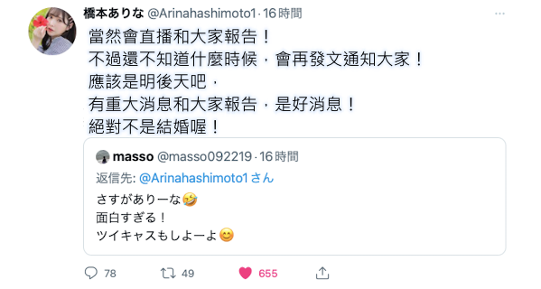 答案即将揭晓!桥本有菜(桥本ありな)之谜抢先看!