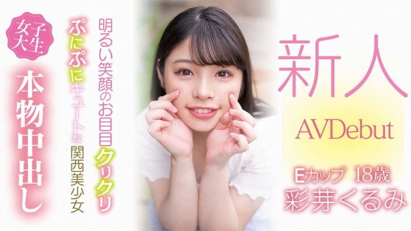 8月第一幼齿小姑娘!章鱼烧千金彩芽胡桃(彩芽くるみ,Ayame-Kurumi)首次亮相!