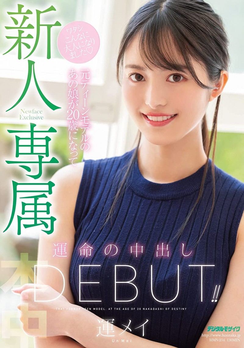 写真女神运命(运メイ,Un Mei)命中注定大型专属新人出道!