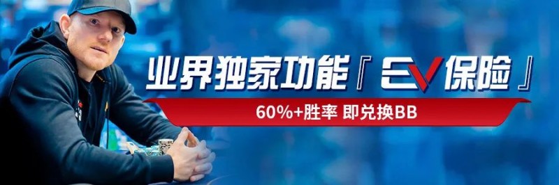 【EV撲克】人红运气好,Wesley 逆天河杀AA,对手崩溃离场让人可怜