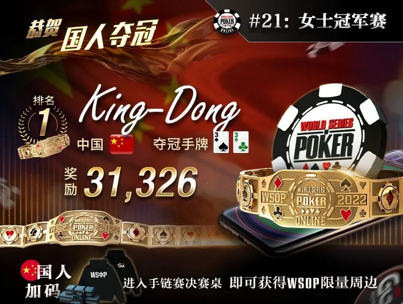 【EV撲克】国人新星击败多位靓女,勇夺金手链!主赛事1刀福利能不香吗!