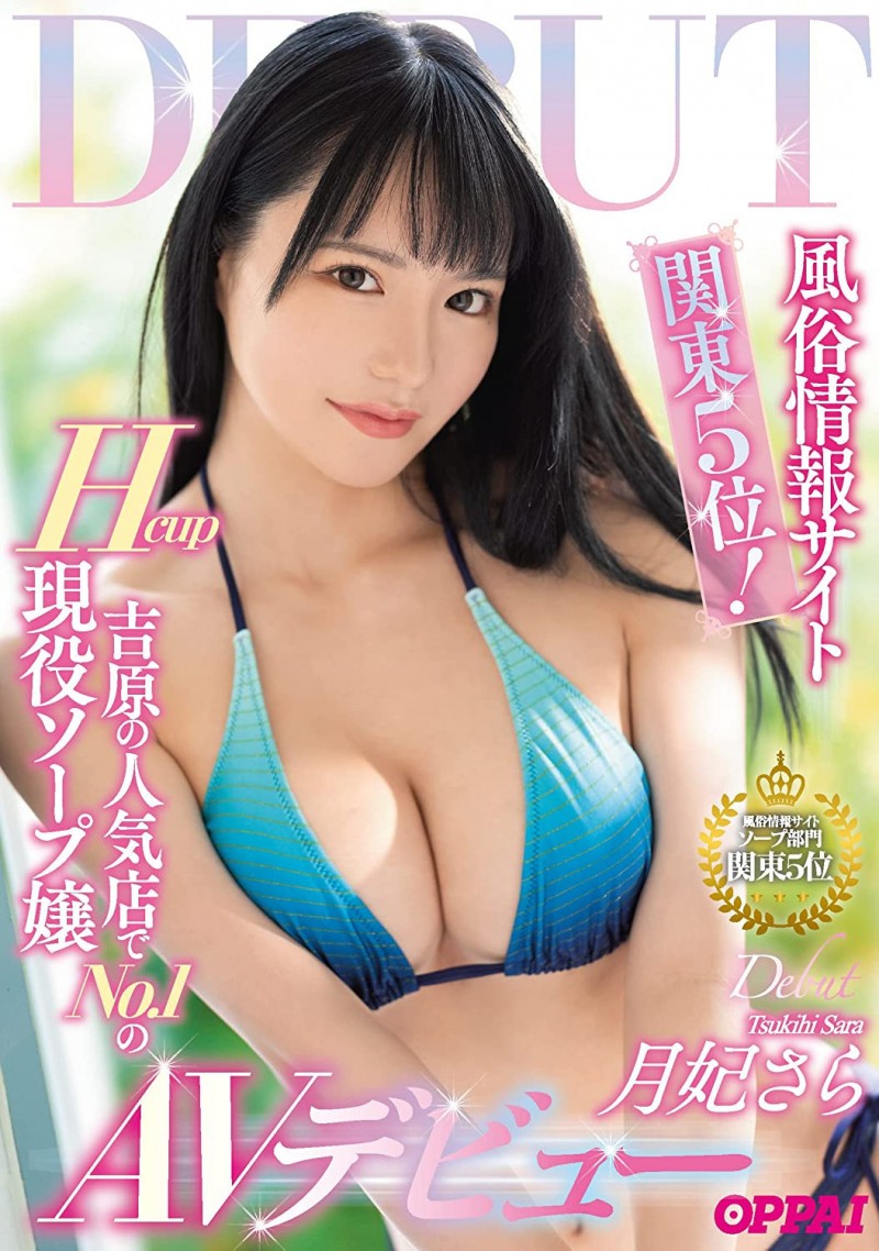 招谁惹谁?被恶意留言攻击月妃纱罗(月妃さら)紧急停职!