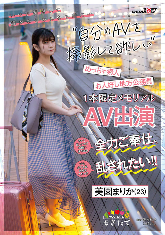 限定放大找!170公分的美园まりか(美园茉莉花,Misono-Marika)有(高桥圣子)的影子
