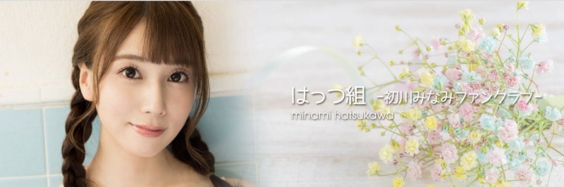引退后首露面!初川みなみ(初川南)新造型亮相!