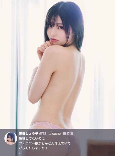 沉默多日再发声!高桥しょう子(高桥圣子)未来的打算是?