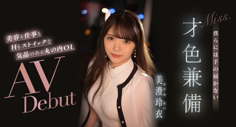 才色兼备!IP社最强新人就是美澄玲衣(Misum-Rei)?