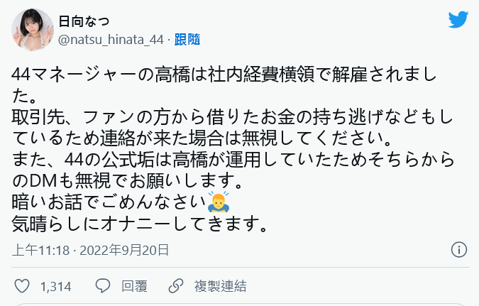 经纪人捲款潜逃!深田、相沢怎么办?