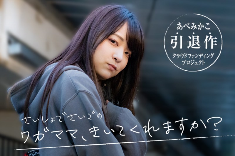 (SDMUA-052)10年生涯步尾声!あべみかこ(安部未华子)和制服说再见!