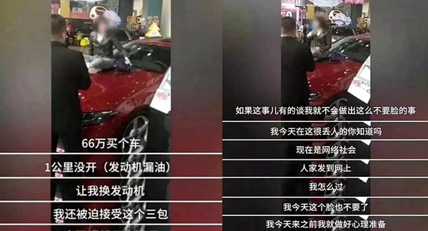 奔驰女车主18分钟录音意外曝光奔驰女车主18分钟录音意外曝光,网友:不读书吵架都...