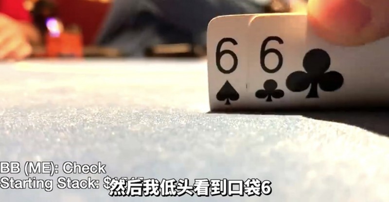 【EV撲克】职牌没纪律有多可怕?屡次超池下注操作终撞铁板,4小时掉4K迎来最大亏损