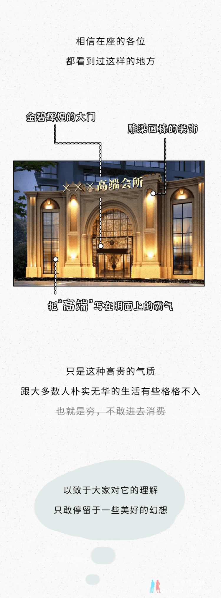 高端会所,究竟有啥高端服务?