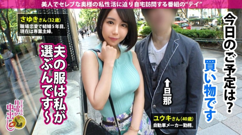 300MIUM-843 さゆきさん 32歳 高級車ディーラーの妻-300MIUM系列-90番号库 300MIUM-843 さゆきさん 32歳 高級車ディーラーの妻-300MIUM系列